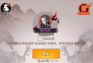 大明俠客令青龍心魔怎么打 青龍心魔通關(guān)介紹