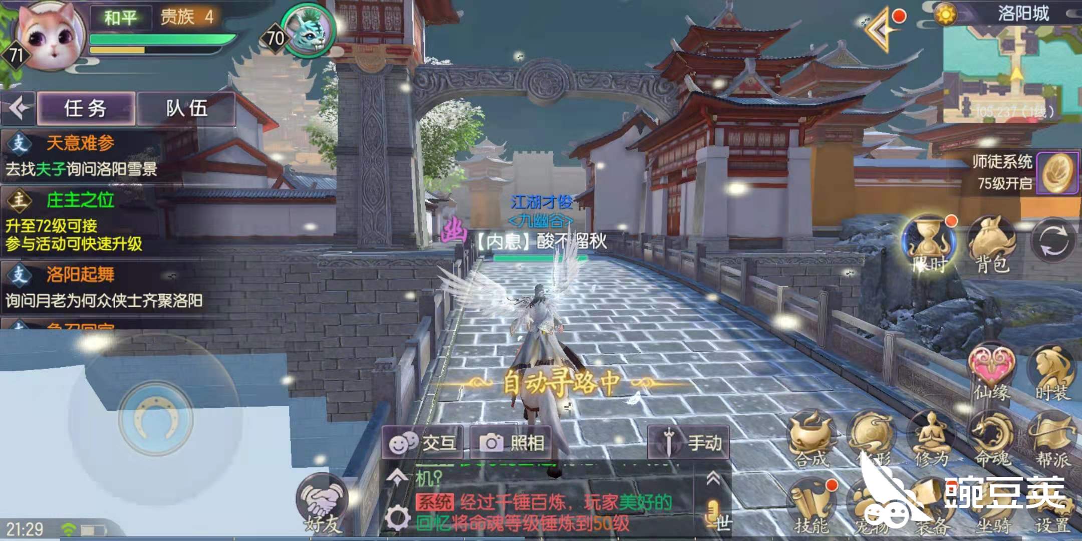 烈火如歌手游落雷怎么学落雷学习步骤 豌豆荚