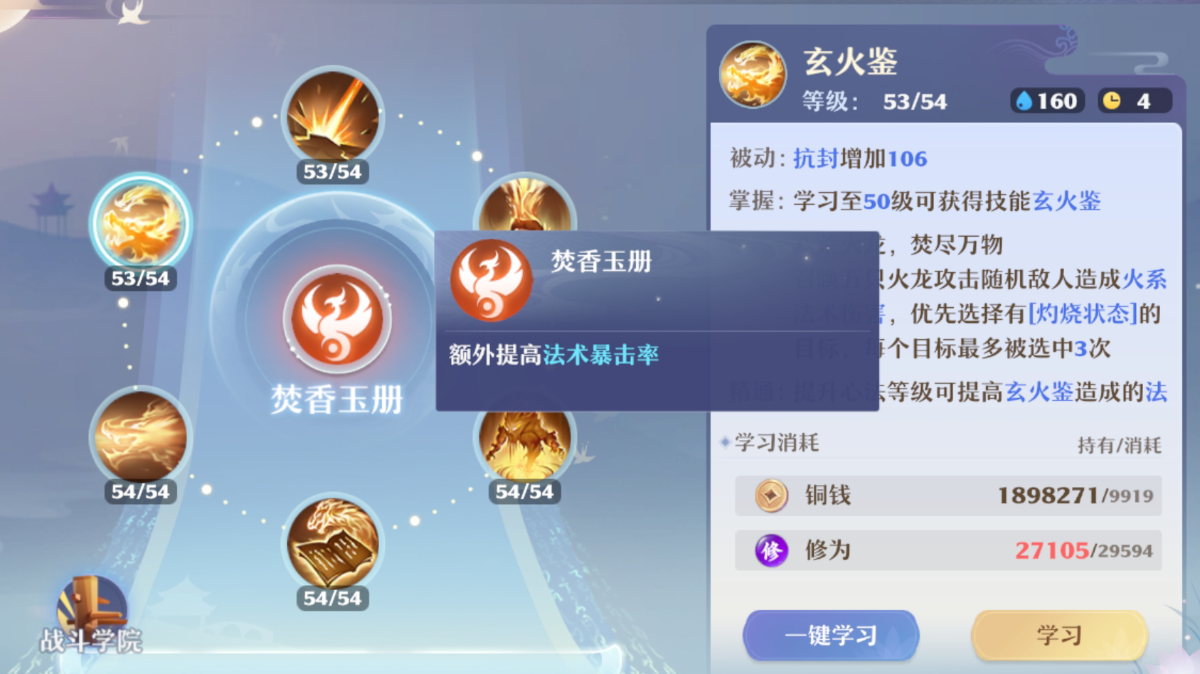 梦幻新诛仙奇缘武器？