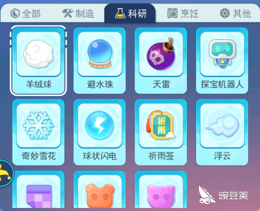 超级精灵手表球状闪电怎么学球状闪电学习攻略 豌豆荚