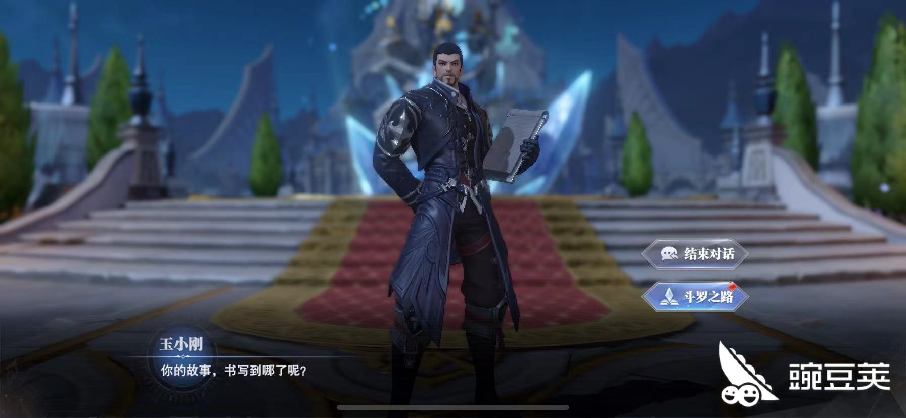 斗罗大陆魂师对决手游怎么快速升级经验获取方法攻略 豌豆荚