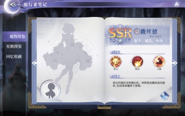 月神的迷宮薇絲德怎么樣 薇絲德強(qiáng)度分析
