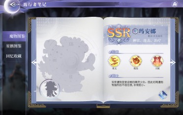 月神的迷宮奶媽是哪個(gè) 奶媽角色詳細(xì)分析