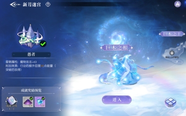月神的迷宮巨木迷宮怎么過 巨木迷宮通關(guān)指南