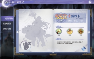 月神的迷宫圣堂奶妈是谁 圣堂奶妈介绍