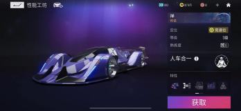 王牌竞速最帅的十个车 十款赛车性能分析