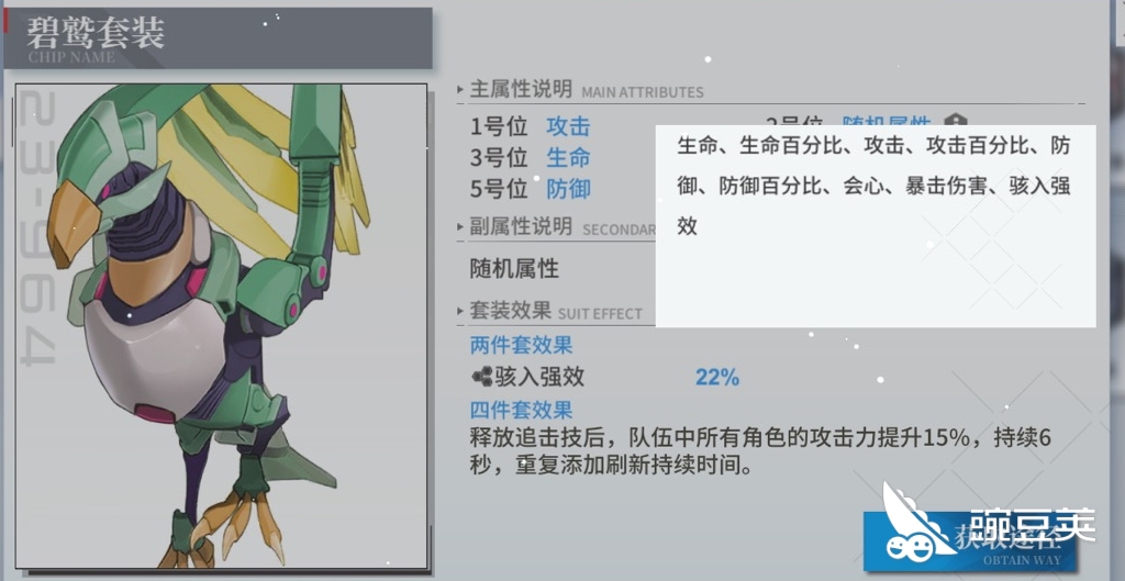 空匣人型蕾西亚芯片搭配攻略蕾西亚芯片选择方法 豌豆荚