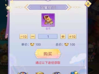 天劍奇緣的仙幣怎么得 仙幣獲取攻略