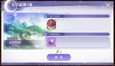 月神的迷宮無盡深淵怎么打 無盡深淵攻略