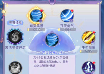 天劍奇緣角色怎么找 角色找回方法指南