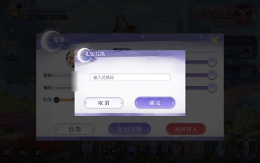 月神的迷宮禮包碼在哪里領(lǐng) 禮包碼領(lǐng)取方法分析