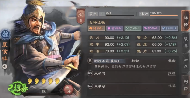 三国志 夏侯惇 泥人形