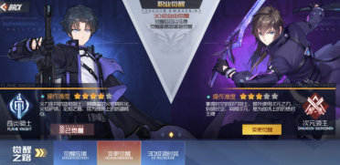 黑月手游神月怎么轉職 神月轉職攻略一覽