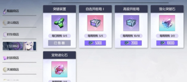 黑月手游購買那些禮包比較好 新手禮包購買推薦