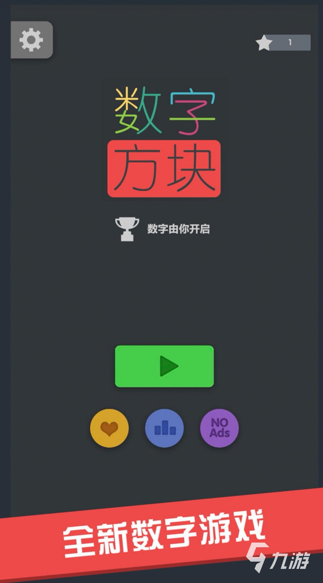 2048 8x8相似游戏下载预约_豌豆荚