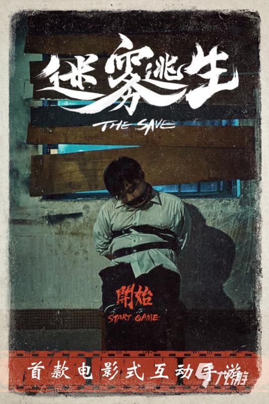 剧情式交互游戏前十名推荐2021剧情交互游戏排行榜(图2)