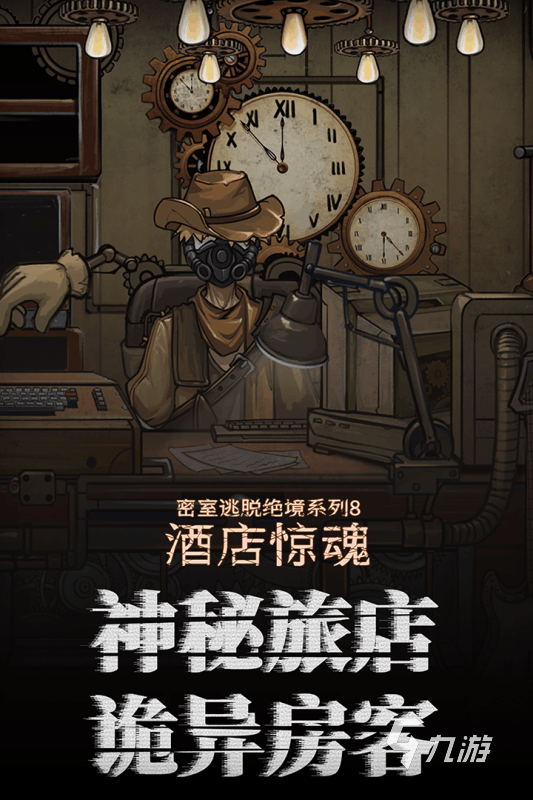 剧情式交互游戏前十名推荐2021剧情交互游戏排行榜(图5)