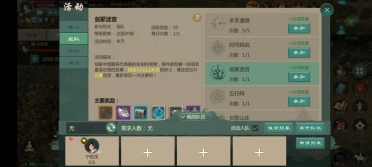 劍網(wǎng)1歸來一條龍是什么 一條龍玩法詳解
