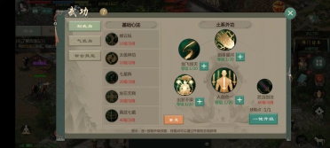 劍網(wǎng)1歸來劍武當(dāng)怎么加點 劍武當(dāng)加點方式介紹