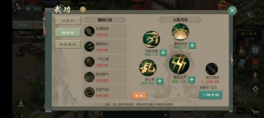 劍網(wǎng)1歸來刀昆侖換劍昆武器會變嗎 昆侖刀劍分支切換介紹