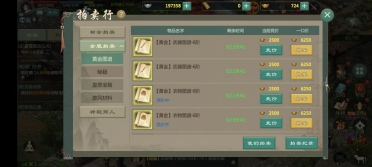 劍網(wǎng)1歸來金幣能交易嗎 金幣交易玩法介紹