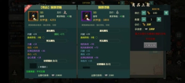 劍網(wǎng)1歸來擺攤怎么上架多個 擺攤上架玩法介紹