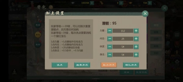劍網(wǎng)1歸來全身法可以嗎 身法屬性詳解
