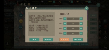 劍網(wǎng)1歸來全身法可以嗎 潛能加點攻略