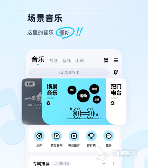 音乐app下载免费版推荐2022 热门免费版音乐app有哪些