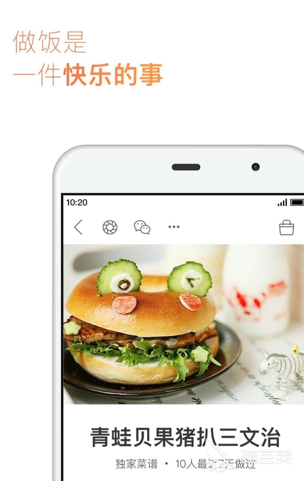 做菜app排行榜前十名2022 热门的做菜app有哪些