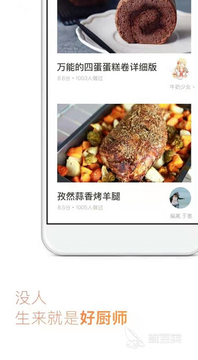 做饭软件app推荐前十名2022 十大做饭软件app排行榜