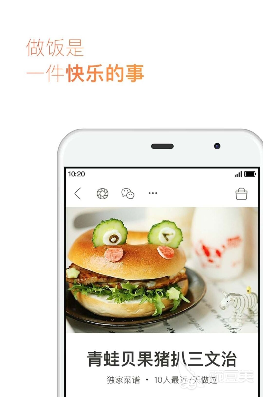 做菜大全app下载免费2022 好用的做菜app推荐