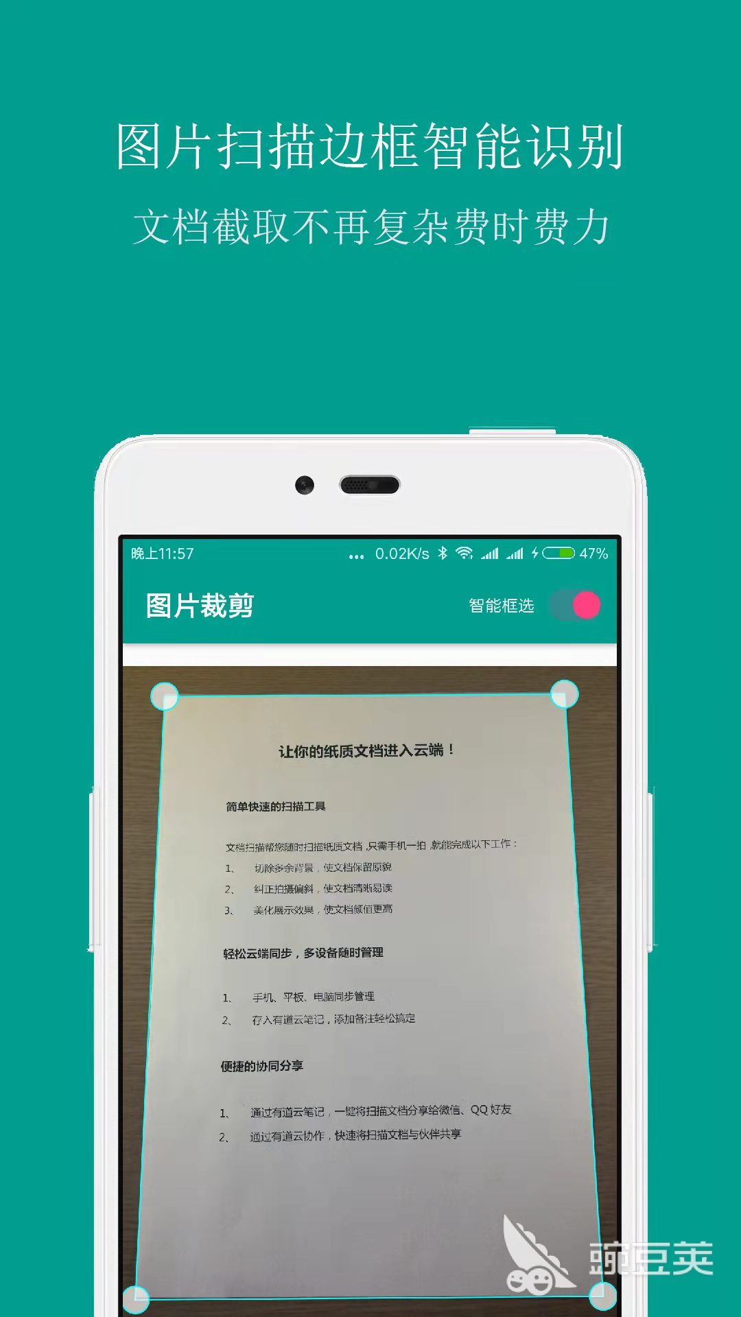 全能扫描王下载2020安卓最新版_手机app官方版免费安装下载_豌豆荚
