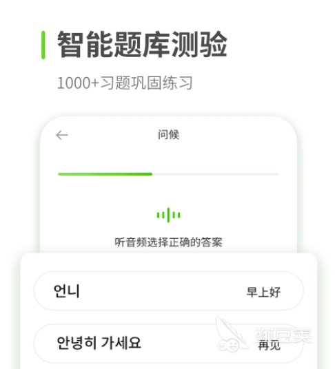 免费学韩语的app推荐大全2022 最实用的韩语教学软件推荐