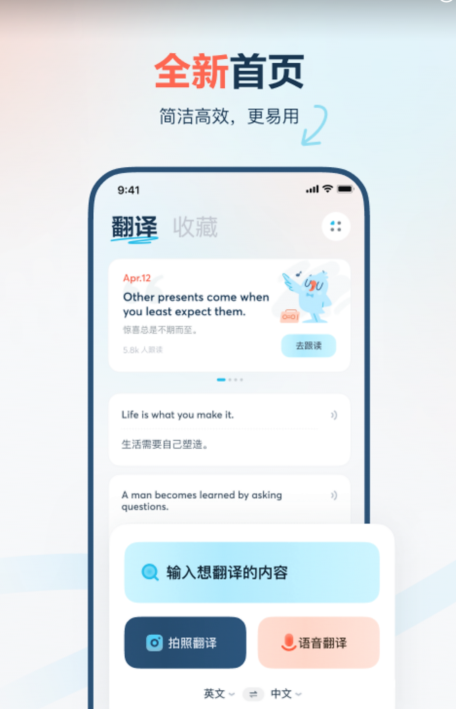 简历翻译成英文的APP下载合集2022 能把简历翻译成英文APP分享_PP助手