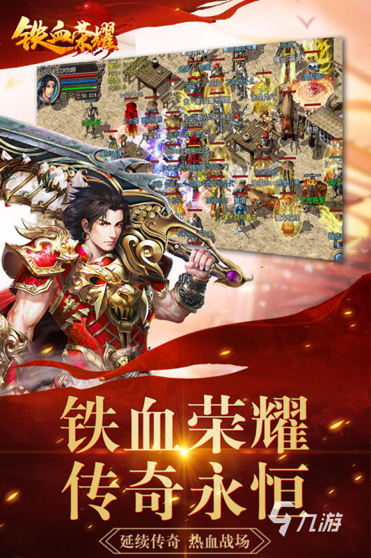热门手游排行榜
