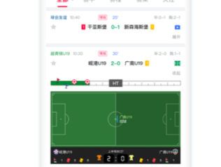 足球軟件app哪個好2022 十大好用的足球APP排行榜