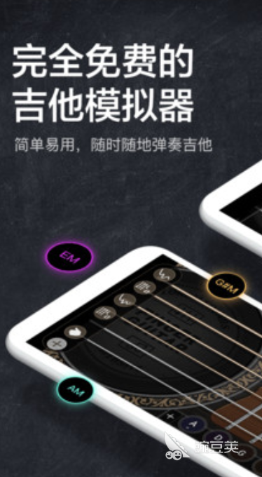 自学吉他app推荐下载2022 热门的自学吉他app有哪些