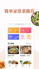 專門教人做菜的app下載推薦2022 好用的做菜軟件合集