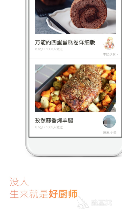 做饭的app软件哪个好2022 有什么好的做饭APP推荐