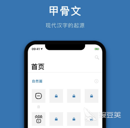 免费学汉字的app推荐2022 可以教汉字的app排行榜
