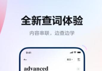 翻譯日語的app哪個好2022 好用的翻譯日語軟件推薦