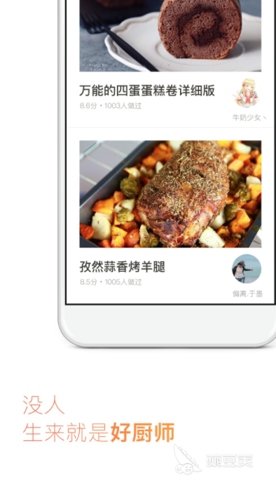 2022做饭app推荐排行榜TOP10 十款做饭app精品