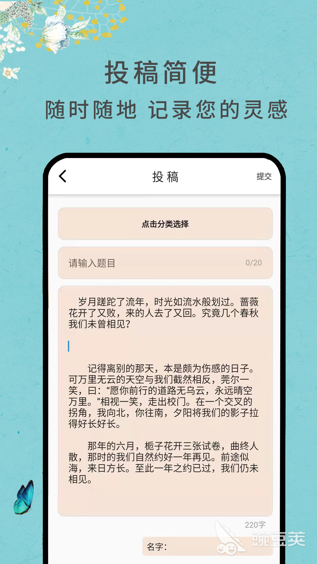 作文网app下载推荐2022 作文网app下载排行榜