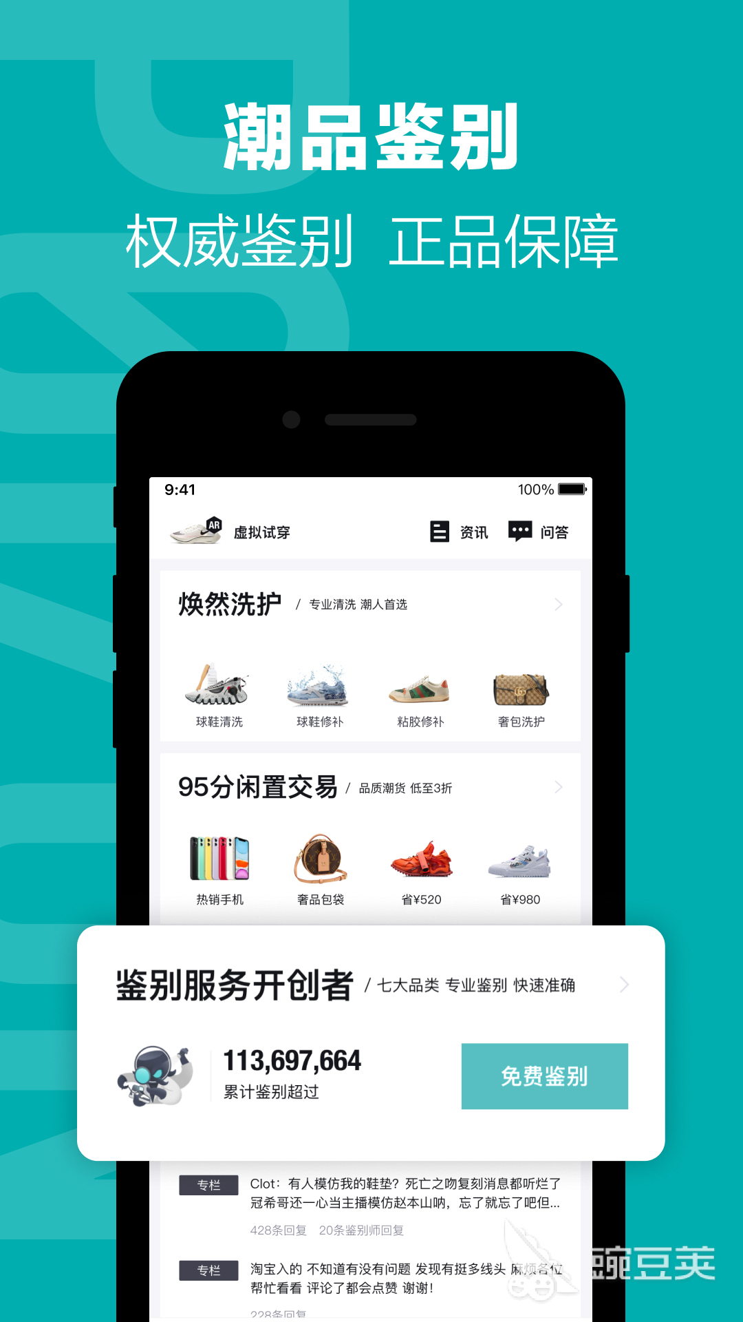 专门卖鞋的正品app下载推荐2022 好用的卖鞋app有哪些