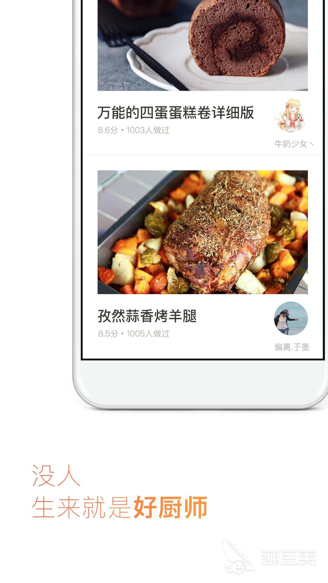煮菜app下载免费大全2022 煮菜app排行