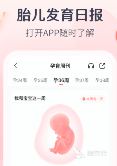 孕妇用哪个app比较好2022 适合孕妇使用的app推荐