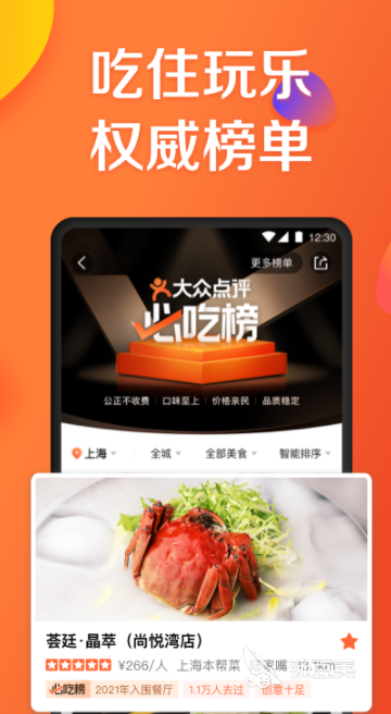 预定饭店的app下载大全2022 可以订饭的app推荐