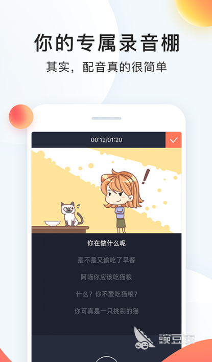 中文配音软件app哪个好2022 十款中文配音软件推荐