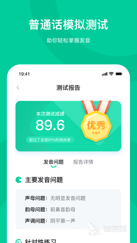 学中文比较好的app哪个好2022 最火的学汉语app排行榜